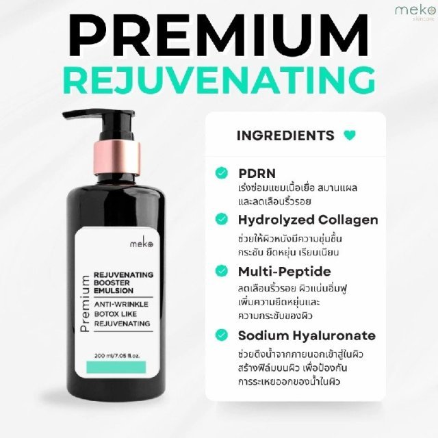 Rejuvenating Booster Emulsion (Premium)