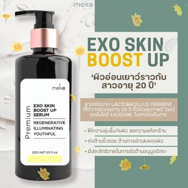 Exo Skin Boost Up Serum(Premium)