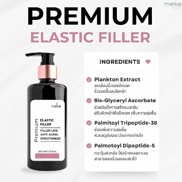 Elastic Filler Premium