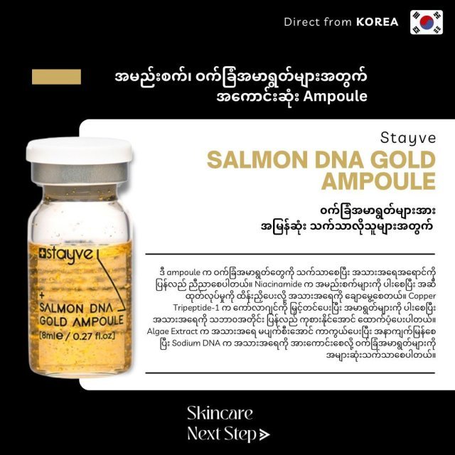 Stayve Salmon DNA Gold Ampoule