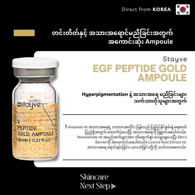 Stayve Peptide Gold Ampoule