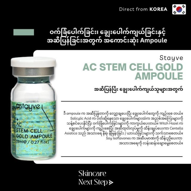 Stayve AC Stem Cell Gold Ampoule